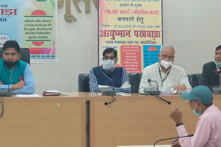 Ayushman Pakhwara organized in Begusarai