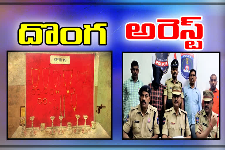 Thief arrested Thefts in locked houses in hyderabad