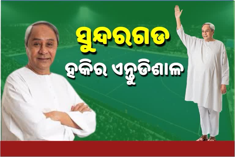 ମୁଖ୍ୟମନ୍ତ୍ରୀ ନବୀନ ପଟ୍ଟନାୟକ