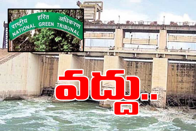 రాయలసీమ ఎత్తిపోతలపై ఎన్టీజీ ఆదేశం