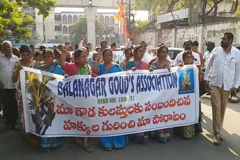 గౌడ కులస్థుల హక్కుల కాపాడాలని ఆందోళన