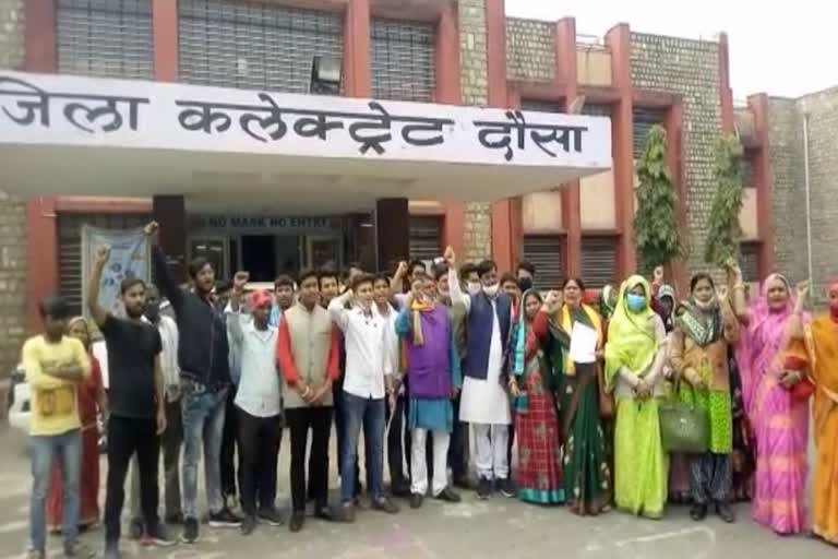 BJP workers protested in collectorate, दोषी चिकित्सकों पर कार्रवाई की मांग