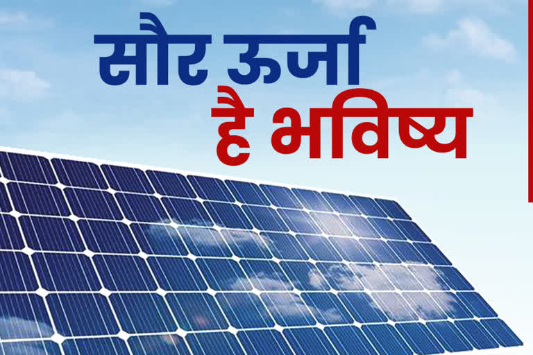 Expansion of solar energy in Himachal, Expansion of solar energy in Himachal