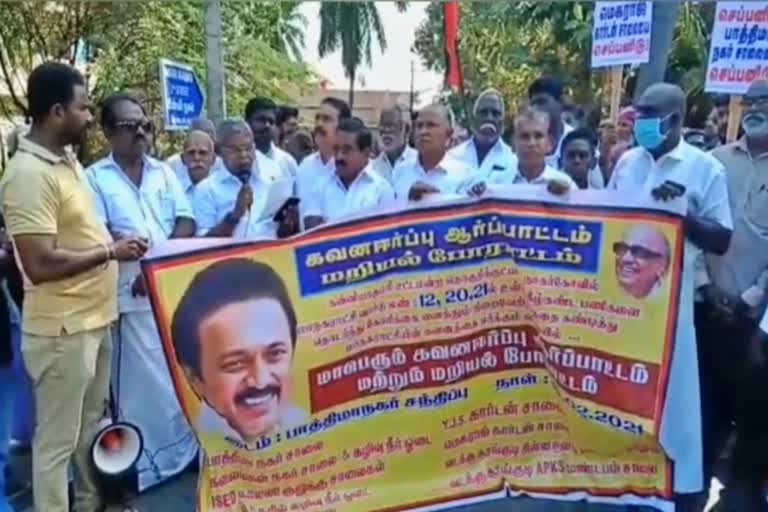 சாலை வசதி கேட்டு  திமுக எம்எல்ஏ ஆஸ்டின் தலைமையில் ஆர்ப்பாட்டம்