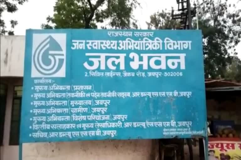 water supply,  'ओटीपी सिस्टम'