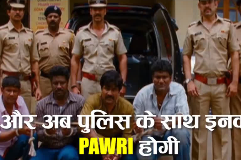 UP police give a hilarious twist to Yeh Humari Pawri ho rahi hai viral trend