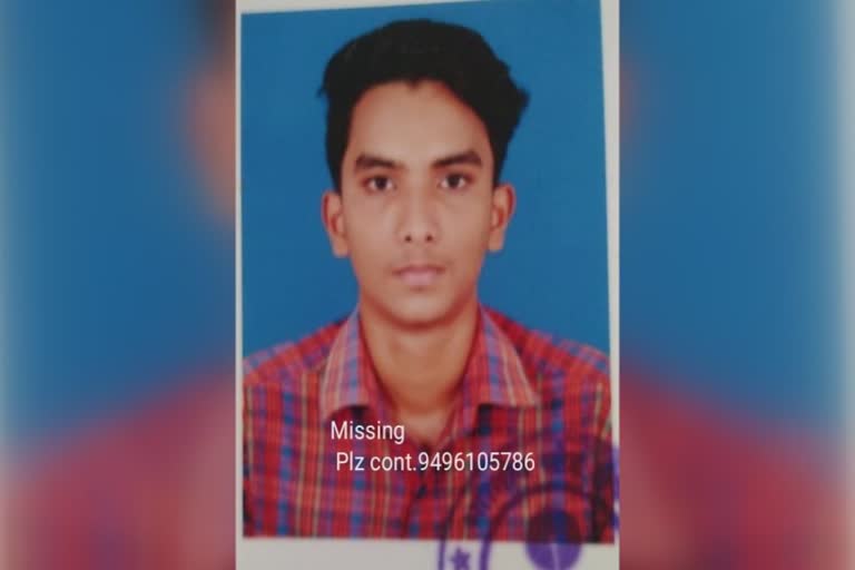 student goes missing  student goes missing in amruthapuri  വിദ്യാർത്ഥിയെ കാണാതായി  അമൃതപുരി സ്വദേശി ഏകനാഥ്