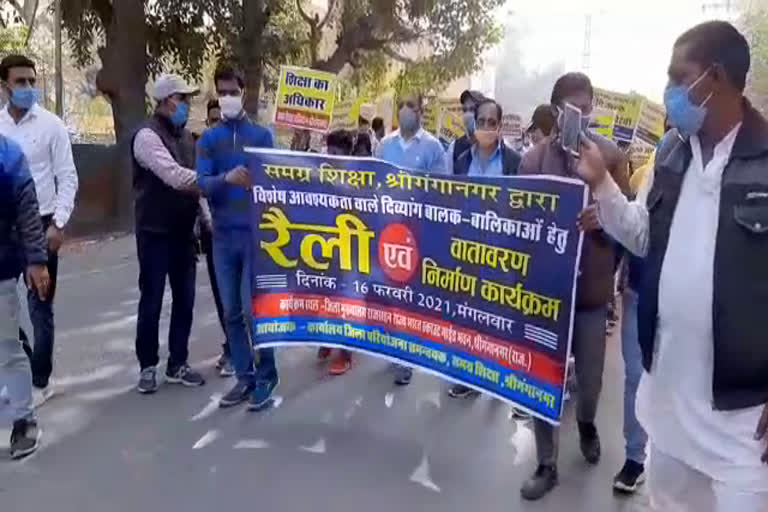 श्रीगंगानगर की ताजा हिंदी खबरें, Holistic education campaign