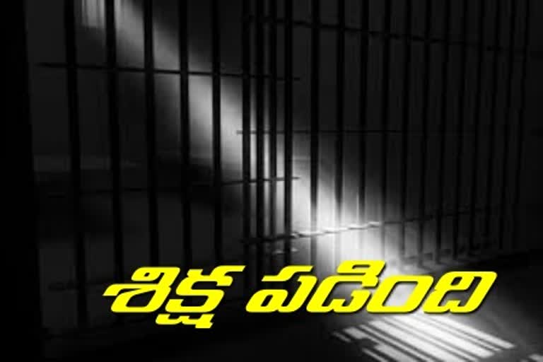 warangal pocso court Strict imprisonmented Imposed to private teacher