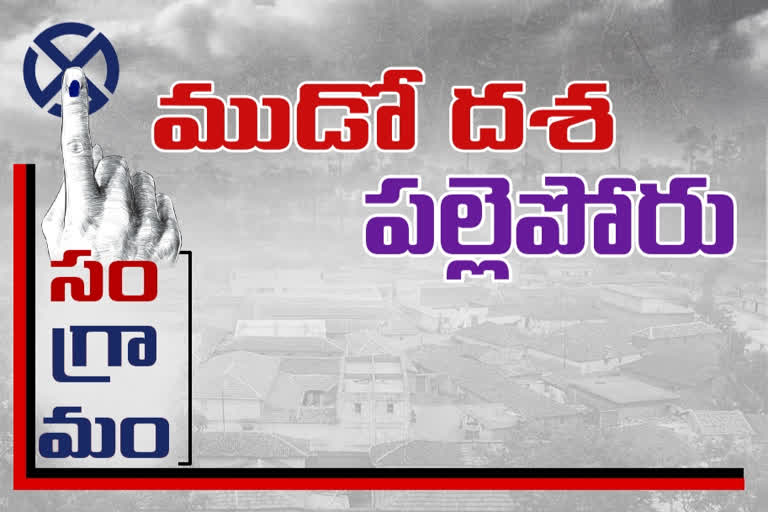 Third phase of Panchayat elections begins in Kurnool district