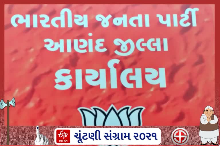 આણંદમાં BJPના 6 બળવાખોરોને કરાશે સસ્પેન્ડ: જિલ્લા પ્રમુખ