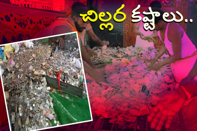 vemulawada rajanna temple hundies filled with coins