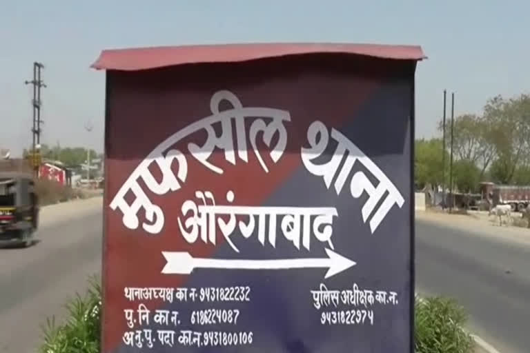 औरंगाबाद