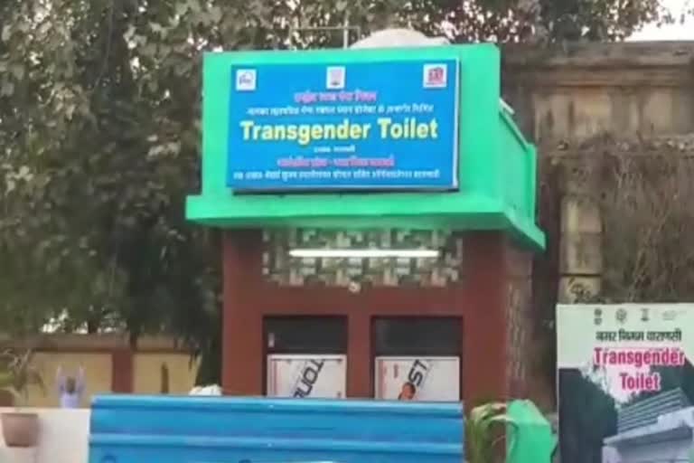 transgender, toilet