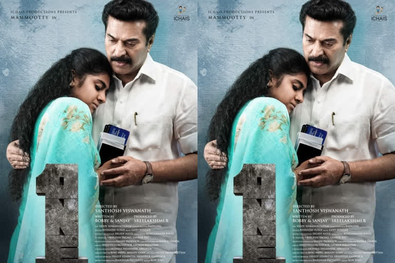 mammootty new movie one new poster out now  മമ്മൂട്ടിക്കൊപ്പം നിമിഷ സജയന്‍, വണ്ണിന്‍റെ പുതിയ പോസ്റ്റര്‍ പുറത്തിറങ്ങി  വണ്ണിന്‍റെ പുതിയ പോസ്റ്റര്‍ പുറത്തിറങ്ങി  മമ്മൂട്ടിക്കൊപ്പം നിമിഷ സജയന്‍  one new poster out now  one new poster  nimisha mammootty movie