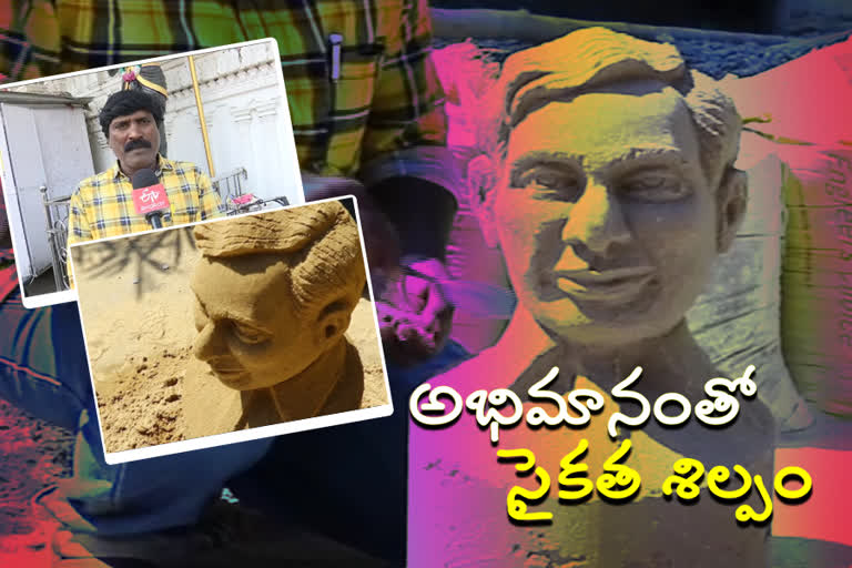 sand art on kcr birthday at peddapalli district