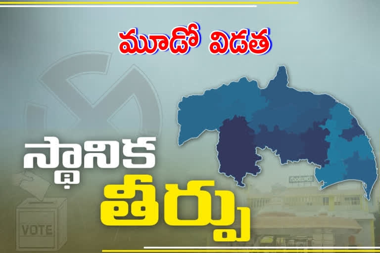 guntur district local election results