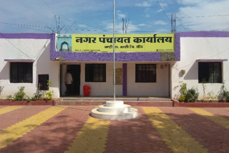 Ashti Nagar Panchayat