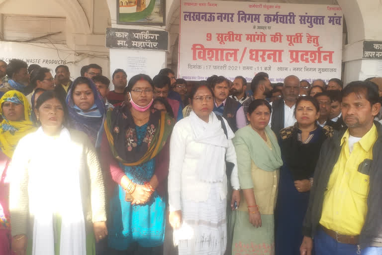 lucknow municipal corporation employees protested