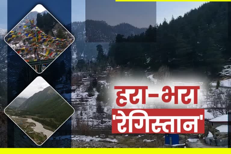 सांगली घाटी, सांगला वैली, sangla valley