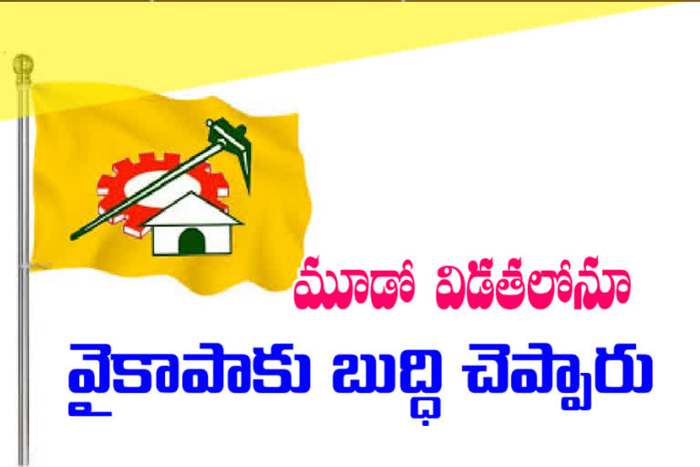 tdp-leader-varla