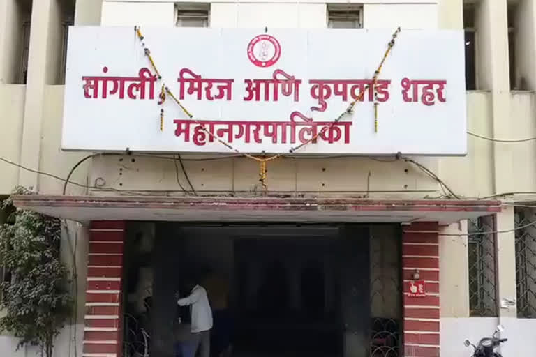 सांगली महापालिकेचा प्रताप;