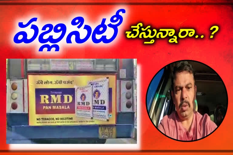 bjp mla Rajasingh fires on govt Gutka ads on RTC buses ..