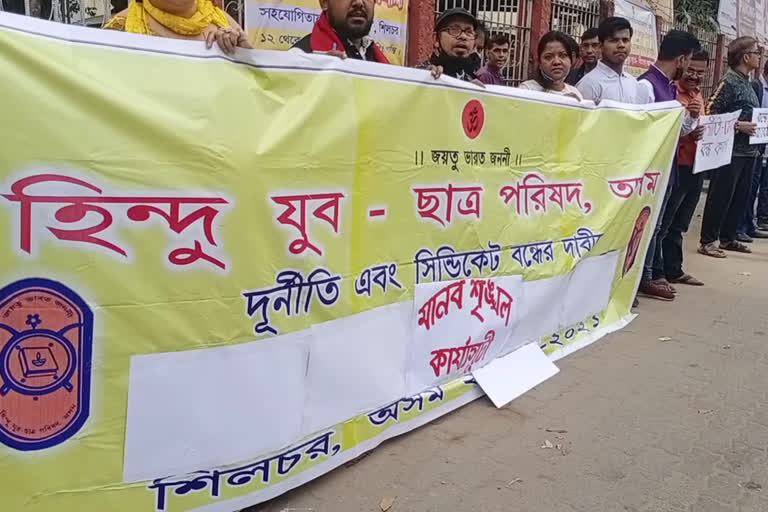 চিণ্ডিকেট আৰু গুণ্ডাকৰৰ বিৰুদ্ধে সৰৱ হিন্দু যুৱ ছাত্ৰ পৰিষদ