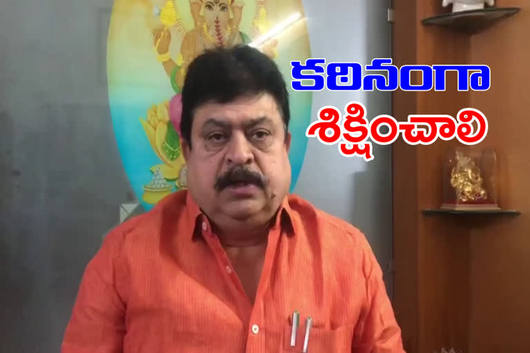 Mlc Ramchander rao demanded to be severely punished the culprits