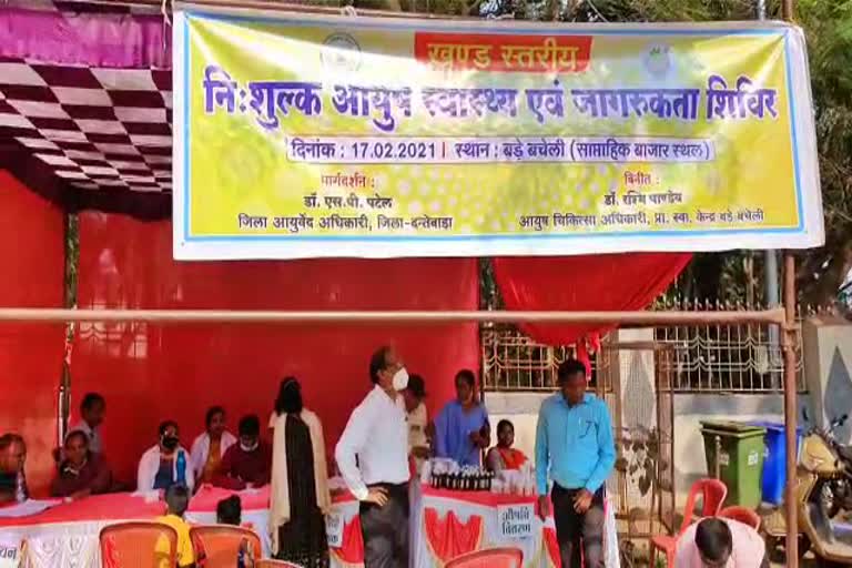 ayush-department-set-up-health-awareness-camp-in-market-area-of-dantewada