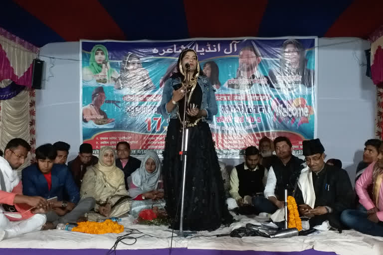 All India Mushaira held in Araria