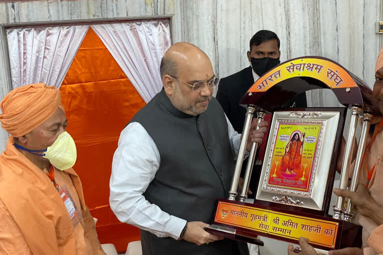 amit shah performed puja at bharat sebashram sangha