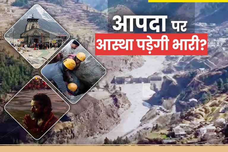 uttarakhand-tourism-and-chardham-yatra-will-be-affected-by-chamoli-disaster