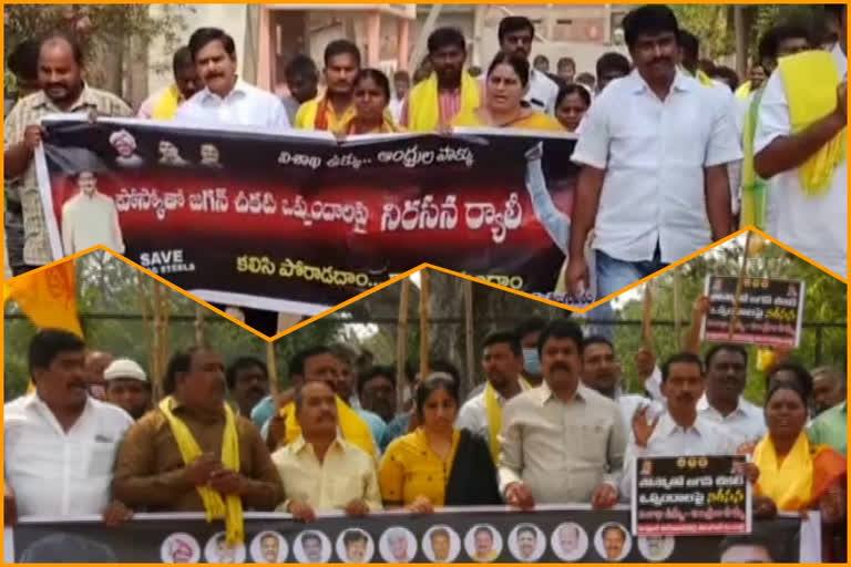 devineni uma, bonda uma protests against visakha steel privatization in krishna district