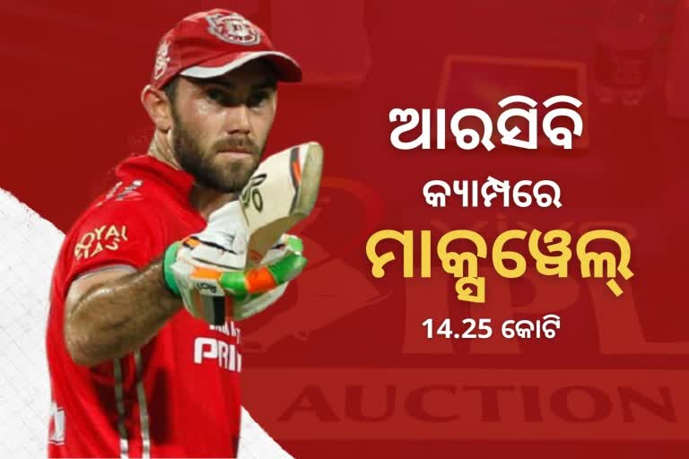 IPL 2021: kedar jadav goes unsold, maxwell sold to RCB for 14.25