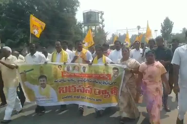 tdp protest agianst visakha steel plant privatization