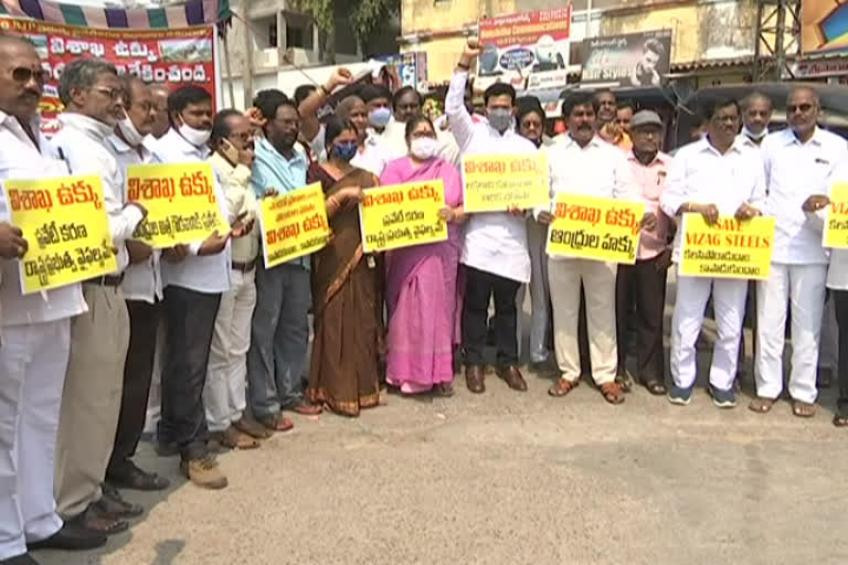 tdp protest against visakha steel plant privatization