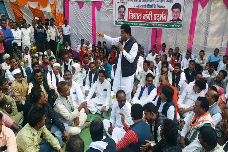 Congress Protest in Sagar