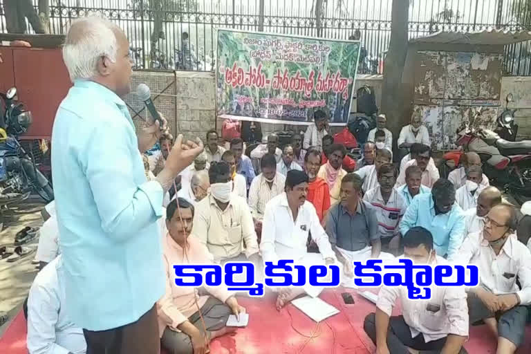 Nizam Sugar workers dharna to pay wages from 2015 in at Indira park in Hyderabad