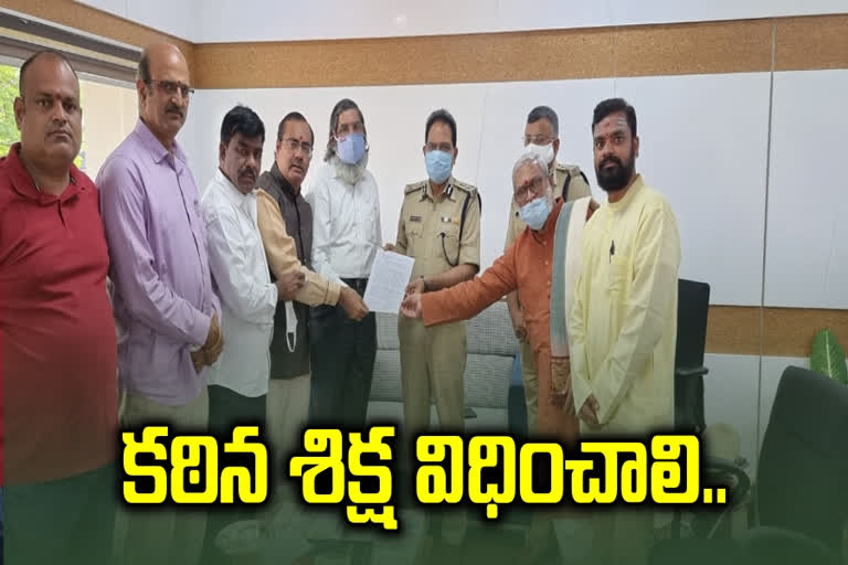 'వామన్​రావు దంపతుల హత్య కేసును సీఐడీకి ఇవ్వండి'