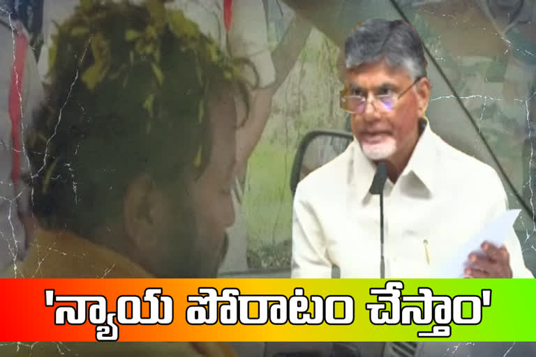 Chandrababu demands Chintamaneni Release