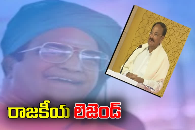 Vice President Invented Book based on NTR biography