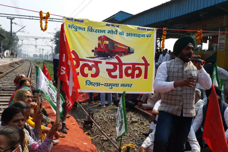 farmers jammed Railway tracks  against new agricultural laws in yamunanagar