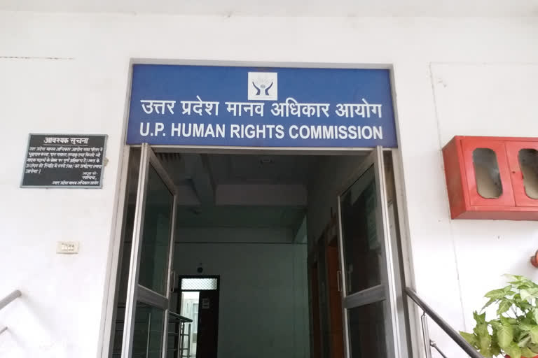 Uttar Pradesh Human Rights Commission