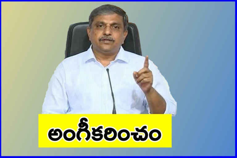 ఆ ఎన్నికలపై తాజా నోటిఫికేషన్​కు అంగీకరించం: సజ్జల