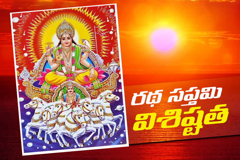 special story on Ratha Sapthami in telugu