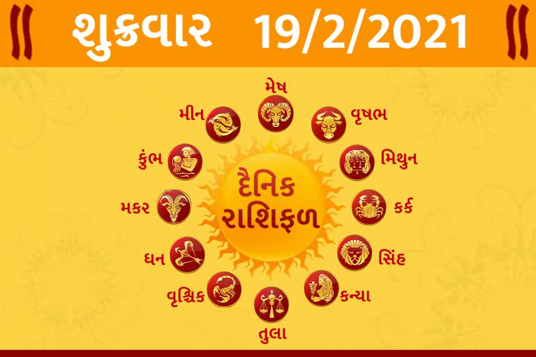 રાશિફળ