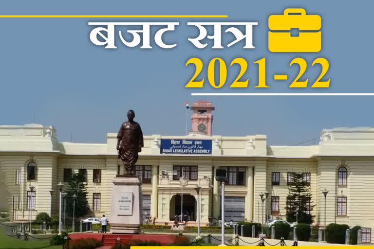 budget session 2021