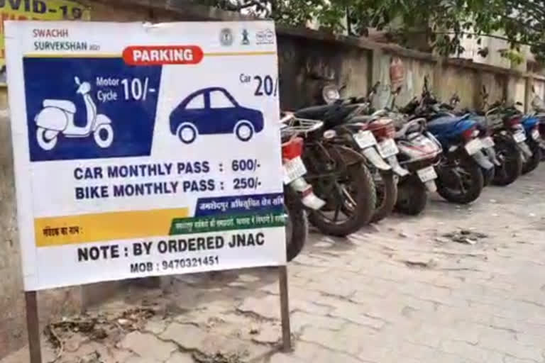 Parking fee will be charged in MGM campus in jamshedpur