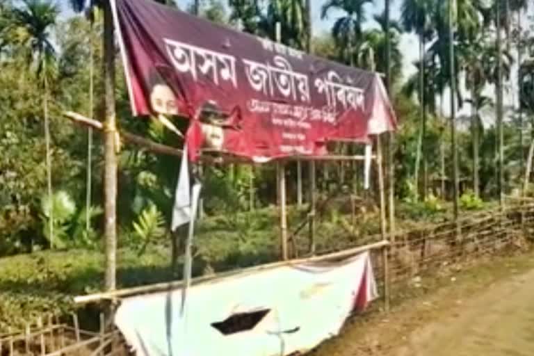 দুষ্কৃতিকাৰীয়ে ফালিলে অসম জাতীয় পৰিষদৰ বেনাৰ